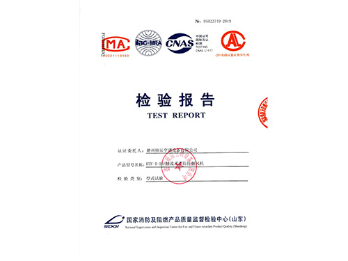 檢驗報告